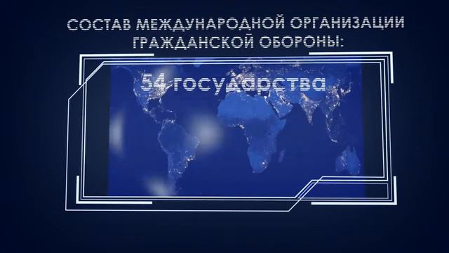 1 Марта - Всемирный день гражданской обороны смотреть онлайн