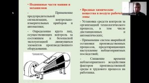 Школа стропальщика. Урок 2.