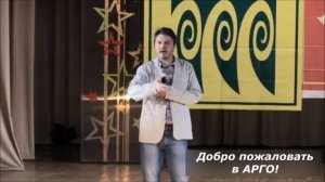 Андрей Миронов о миссии компании АРГО