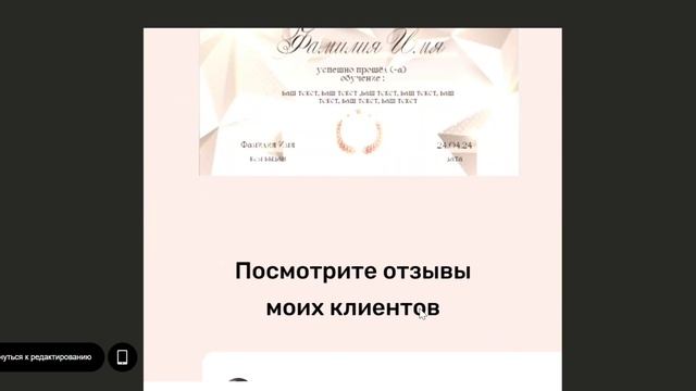 сайт на тильде, лендинг. Психолог смотреть онлайн