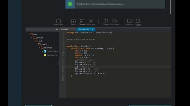 JavaRush 7 - задачи 22-23 Java Syntax 1 уровень, 7 лекция смотреть онлайн