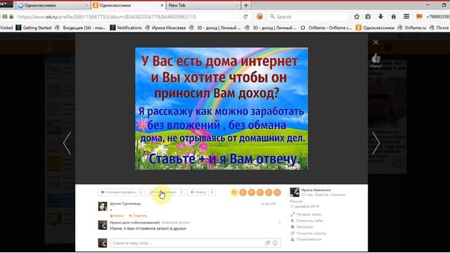 смотрим отклики на заметках, размещенных в группах смотреть онлайн