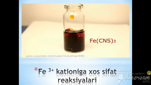 III guruh analitik kationlariga xos reaksiyalar1 смотреть онлайн