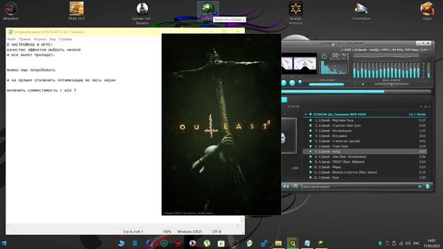 устранить вылет в OUTLAST 2 нашел причину смотреть онлайн