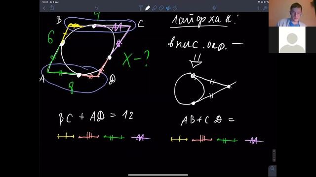 Когда в четырёхугольник можно вписать окружность и почему смотреть онлайн