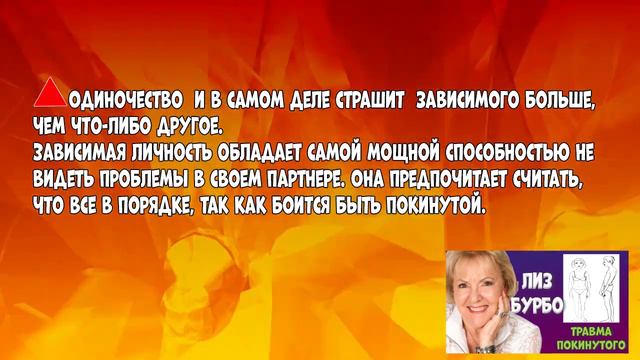 ТРАВМА покинутого //ЛИЗ БУРБО смотреть онлайн