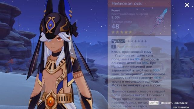 Сайно | Он не для всех! | Гайд смотреть онлайн