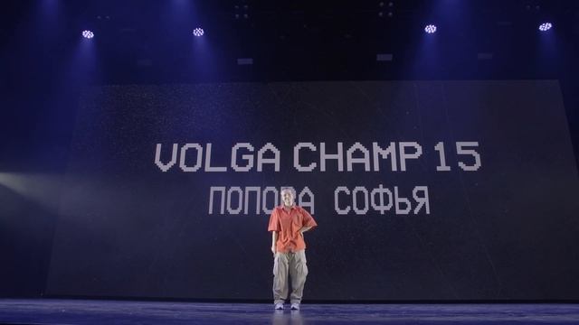 VOLGA CHAMP XV | BEST SOLO CHOREOGRAPHER | Попова Софья смотреть онлайн