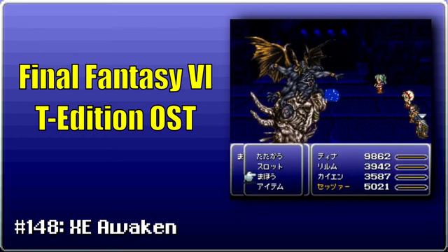 Final Fantasy VI T-Edition OST #148: XE Awaken смотреть онлайн