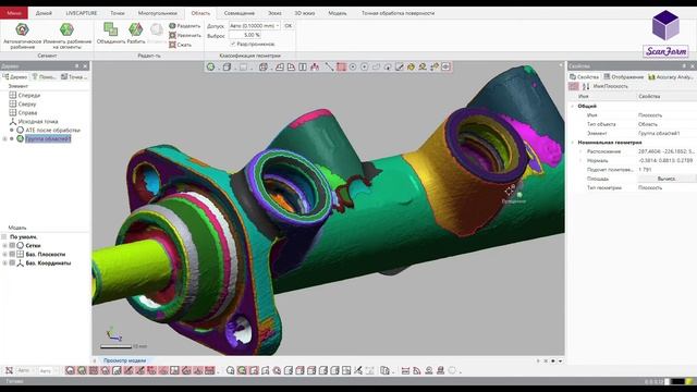 Geomagic Design X урок 3 смотреть онлайн