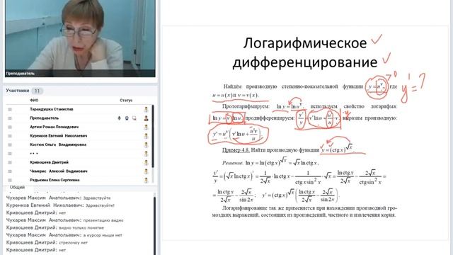 Математика Лекция 1 Колозова Ольга Алексеевна смотреть онлайн
