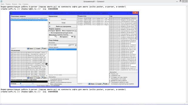 a parser смотреть онлайн