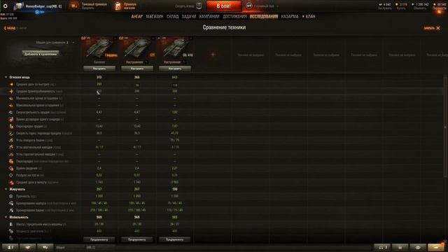 ТАНКИ ЗА БОНЫ WoT - Какой танк лучше выбрать в боновом магазине? смотреть онлайн