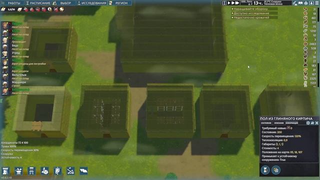 Going Medieval: Склады и Еда.