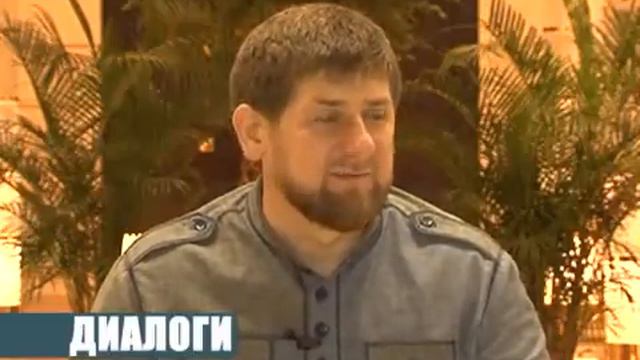 "Диалоги" - Рамзан Кадыров смотреть онлайн