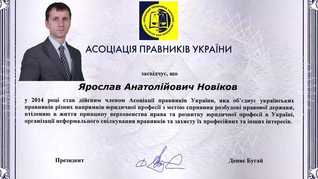Novikov lawyer видео-презентация смотреть онлайн