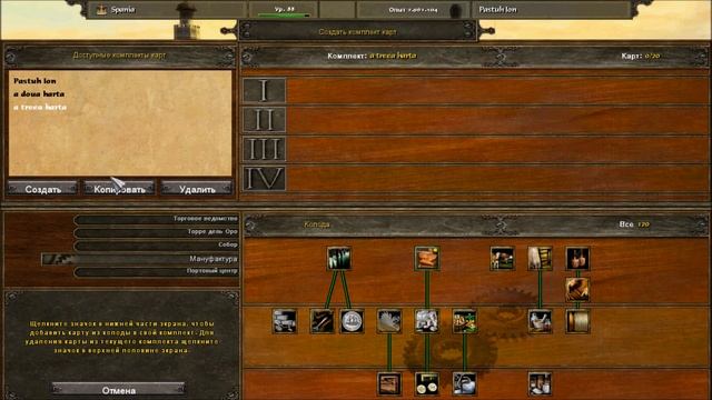 hack Age of Empires III (3) ,card 44 maxim cart din 20, смотреть онлайн