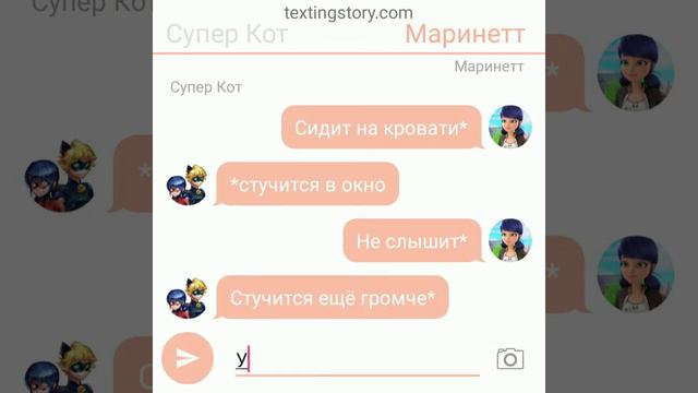 Переписка; Леди Баг и Супер Кот, "МариКот" 2 часть смотреть онлайн