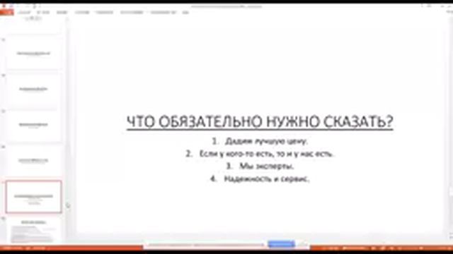 «Как продавать туры ОНЛАЙН» смотреть онлайн