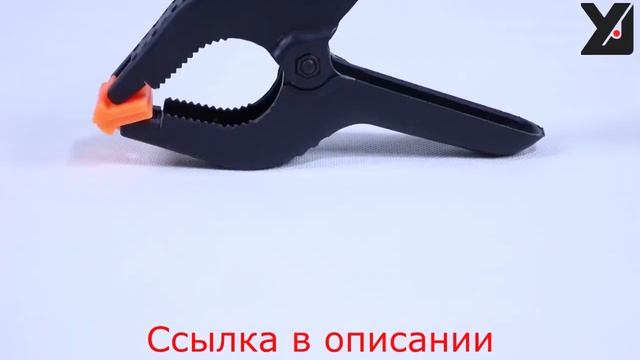 Струбцины с пружинным зажимом смотреть онлайн