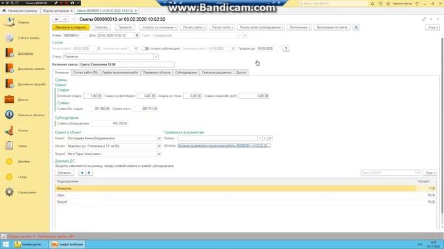 Оформление дополнительных соглашений