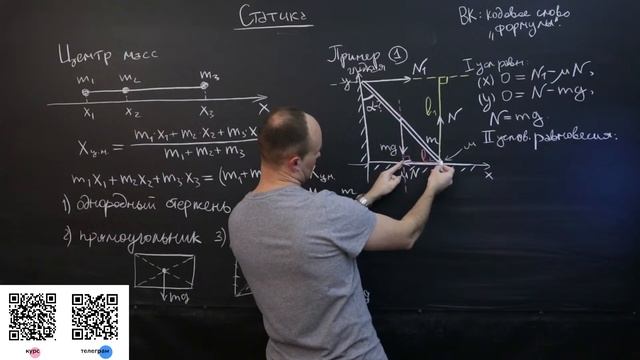 Теория 7. ВСЁ о статике И гидростатике для ЕГЭ по физике 2024 смотреть онлайн
