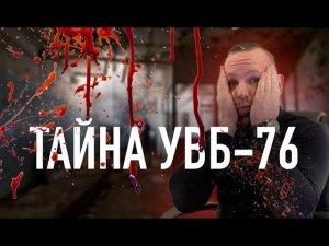 Тайна радиочастоты УВБ-76
