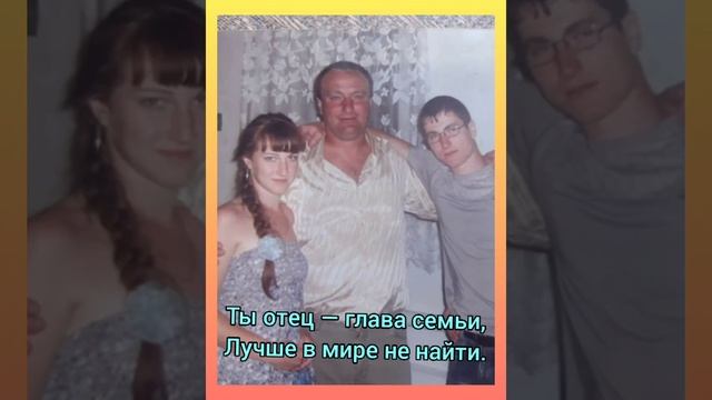 Мой папа - мой герой! смотреть онлайн