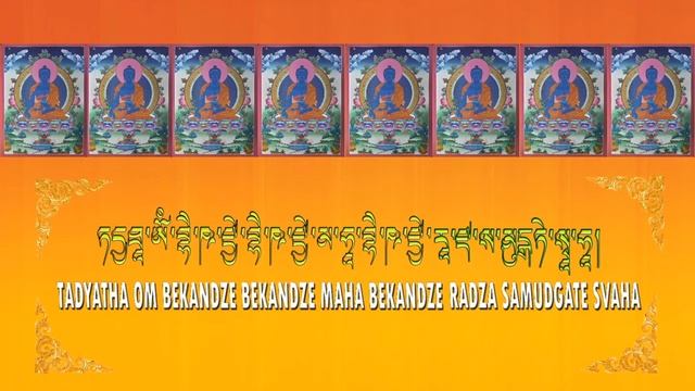 Medicinal Buddha mantra (10 minutes) смотреть онлайн