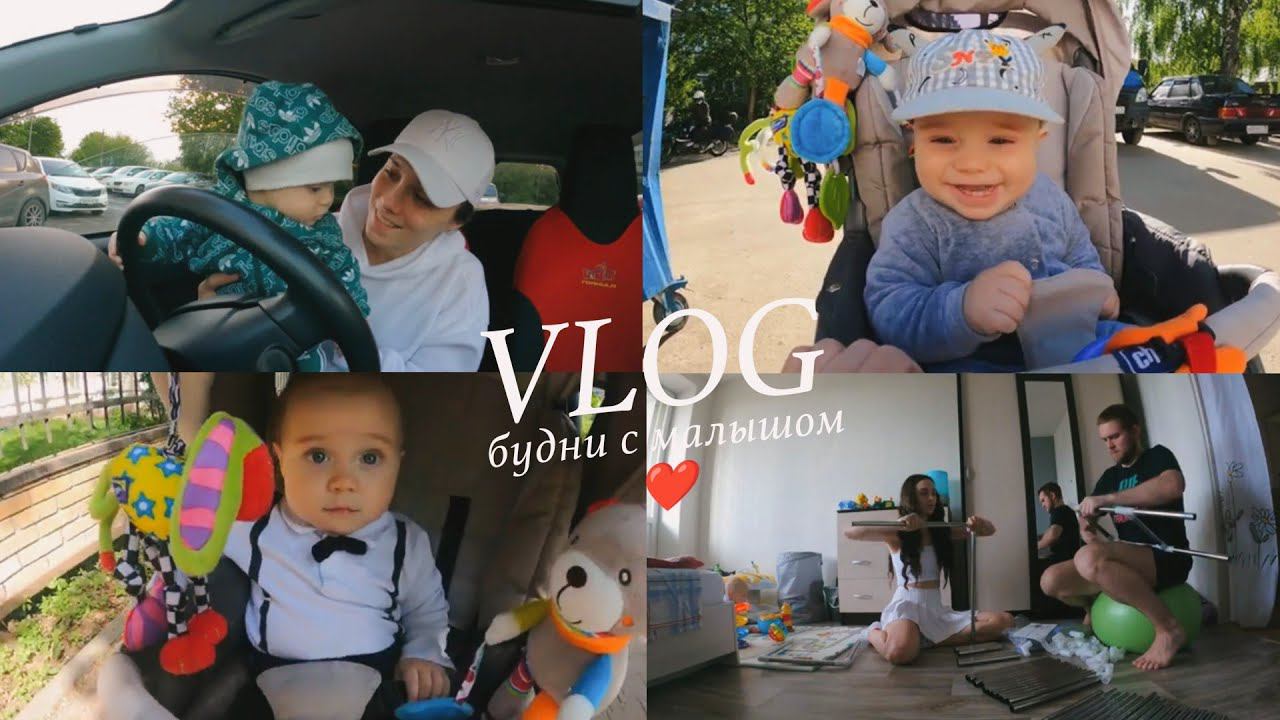 VLOG: БУДНИ С РЕБЕНКОМ, ПИРСИНГ ПУПКА, ФОТОСЕССИЯ, УЧУСЬ ЗАНОВО ВОДИТЬ, КУПИЛИ МАНЕЖ, ХОДУНКИ смотреть онлайн