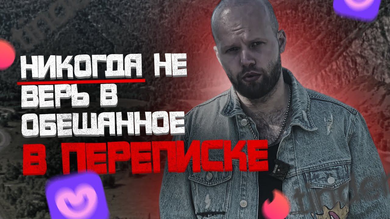 ВЕРНУТЬ БЫВШУЮ, с которой почти не встречались | К чему приводит ДИСТАНЦИРОВАНИЕ смотреть онлайн