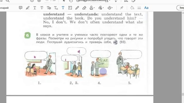 Unit 4, Step 5, Ex. 6 / ГДЗ. 4 класс. Учебник Rainbow English. 1 часть смотреть онлайн