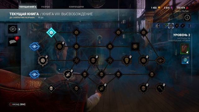 Новый Архив в ДБД. Книга 8. Часть 2. Обзор испытаний Архива - Dead by Daylight смотреть онлайн