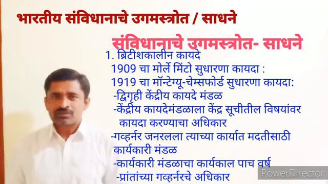 भारतीय संविधानाचे उगमस्त्रोत / साधने B.A. II Year भारतीय शासन आणि राजकारण смотреть онлайн