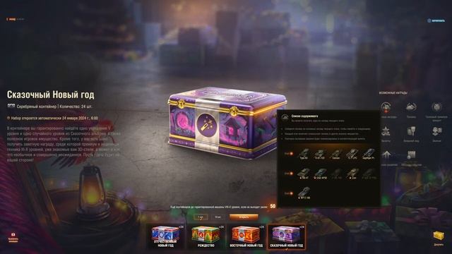 СМОТРИМ ОБНОВЛЕНИЕ 1.23 И ОТКРЫВАЕМ КОРОБОЧКИ :) ● МИР ТАНКОВ смотреть онлайн