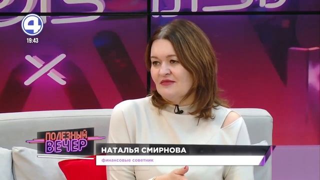 Распродажи в магазинах. Способ сэкономить? Разговор с финансовым советником смотреть онлайн