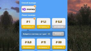 Пасивный Зароботок без вложений на юмани каждый день денги приходят