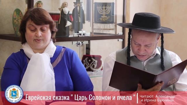 Еврейская сказка 