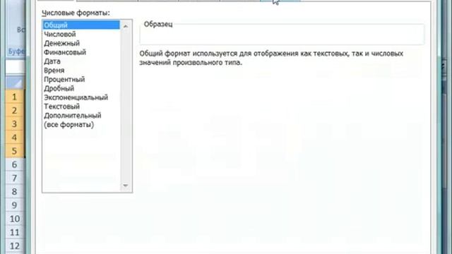 020 Защита листов и ячеек в Excel 2007 смотреть онлайн