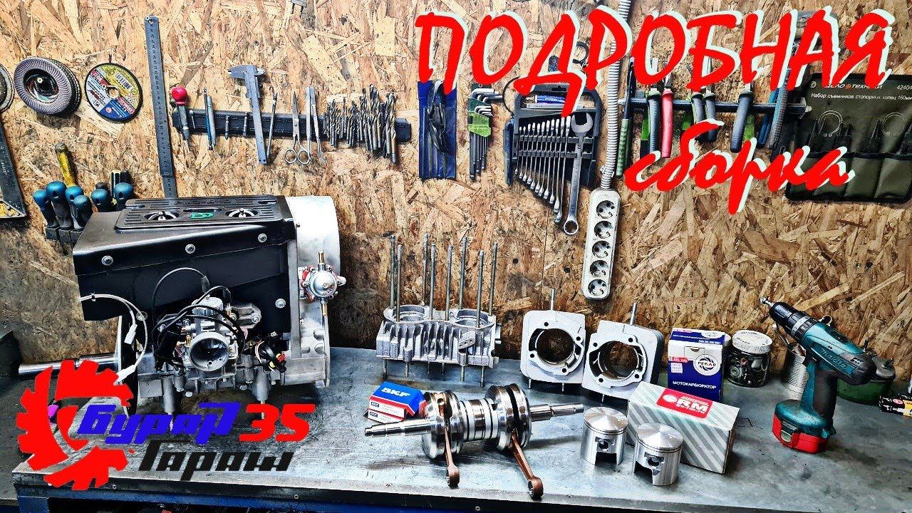 Сборка двигателя Снегоход БУРАН. смотреть онлайн