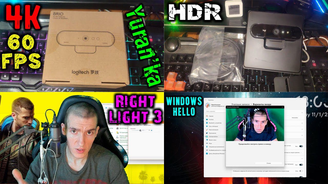 Обзор, подключение и настройка Logitech Brio 4K PRO WEBCAM C1000e | 4К, 60 FPS, HDR, RightLight 3 смотреть онлайн