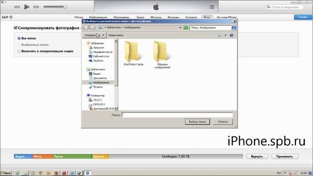 Загрузка фото на айфон и айпад смотреть онлайн