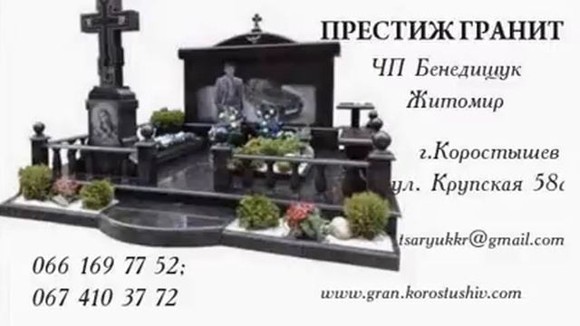 гранитные изделия Коростышев, BrilLion Club смотреть онлайн
