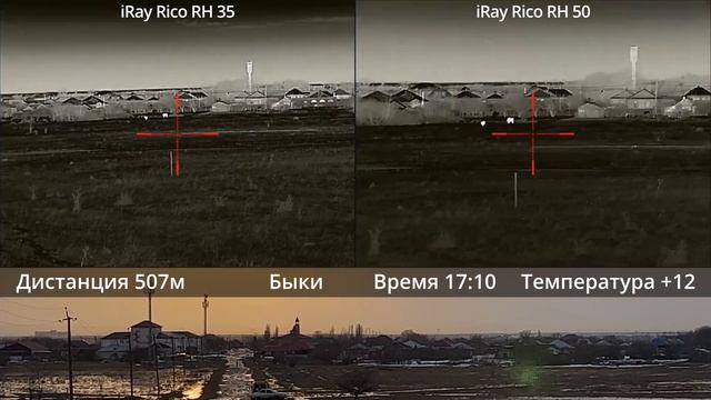 Сравнение тепловизоров iRay Rico RH 35 против iRay Rico RH 50! смотреть онлайн