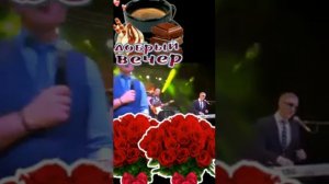 ДОБРЫЙ ВЕЧЕР!!!🌠🌠🌠