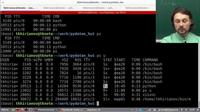 Командная строка GNU/Linux (урок №5)