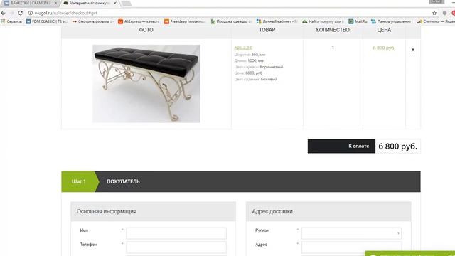 Банкетки, скамейки, мангалы, ковка смотреть онлайн