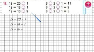 Страница 57 Задание 12 – Математика 1 класс (Моро) Часть 2