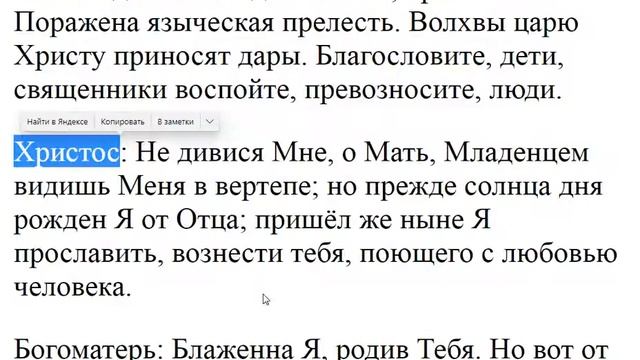 4946. Не могу понять даже Рождественские песнопения? смотреть онлайн