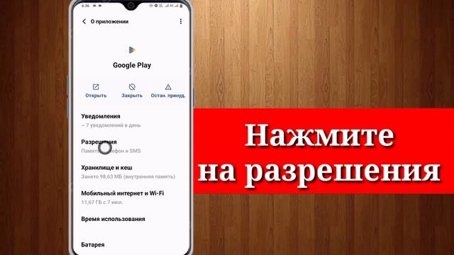Как решить проблему невозможности установки приложения в Playstore | не могу установить приложение